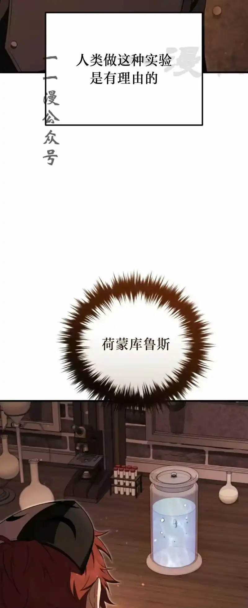 魔界学院的反派角色_h 第45集 第26页