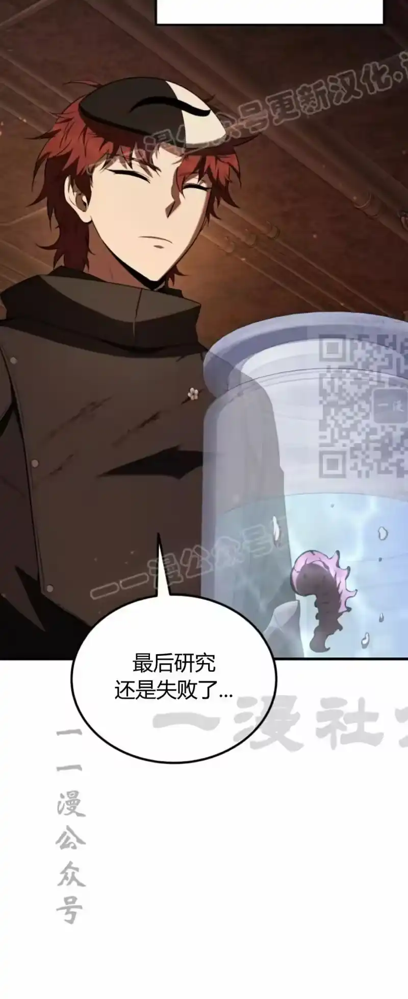魔界学院的反派角色_h 第45集 第29页