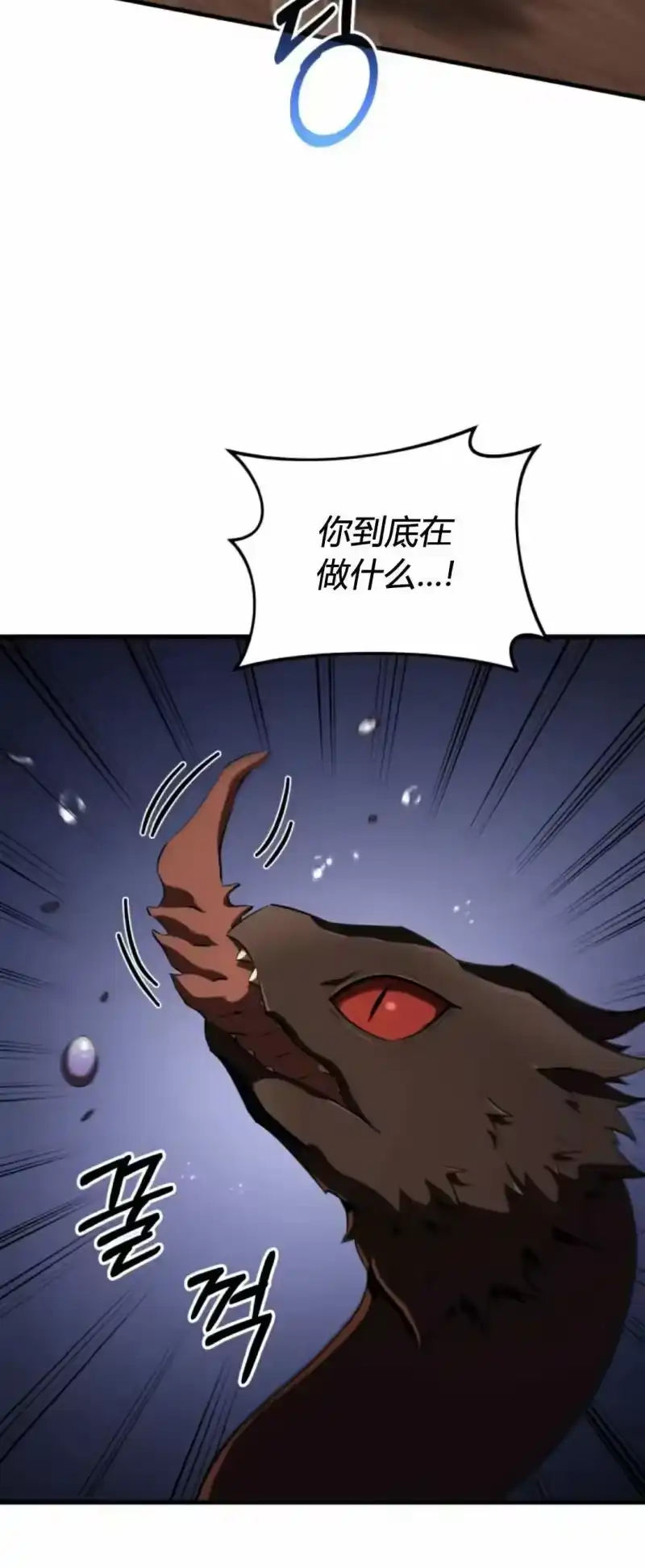 魔界学院的反派角色_h 第45集 第34页