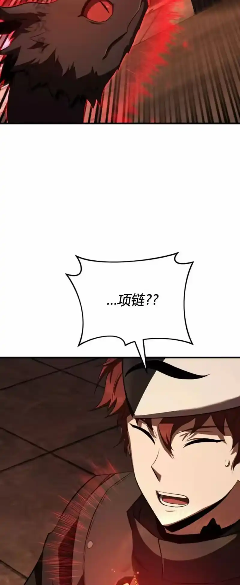 魔界学院的反派角色_h 第45集 第36页