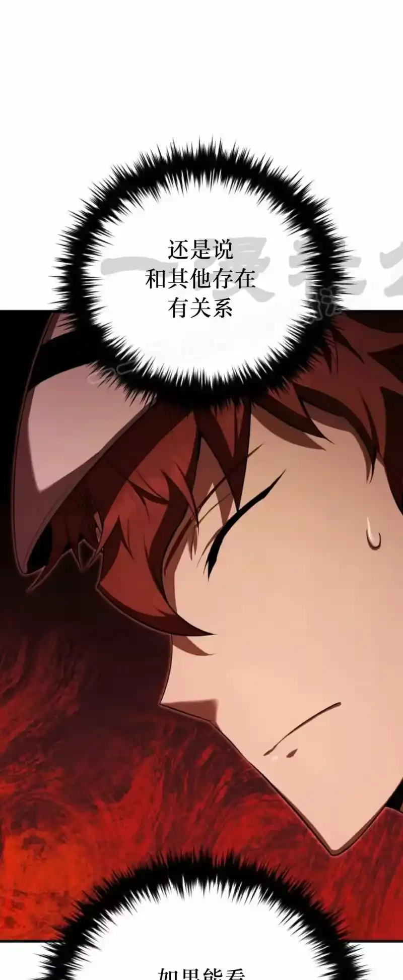 魔界学院的反派角色_h 第45集 第39页