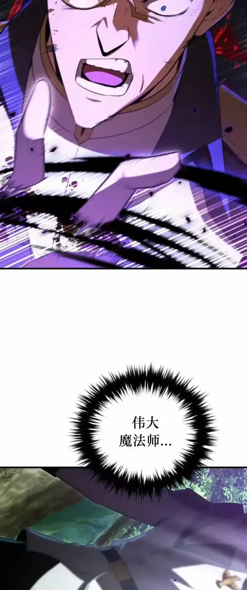 魔界学院的反派角色_h 第45集 第4页