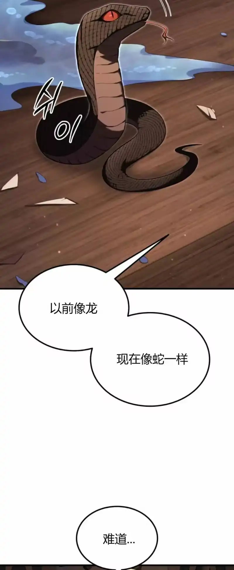 魔界学院的反派角色_h 第45集 第43页