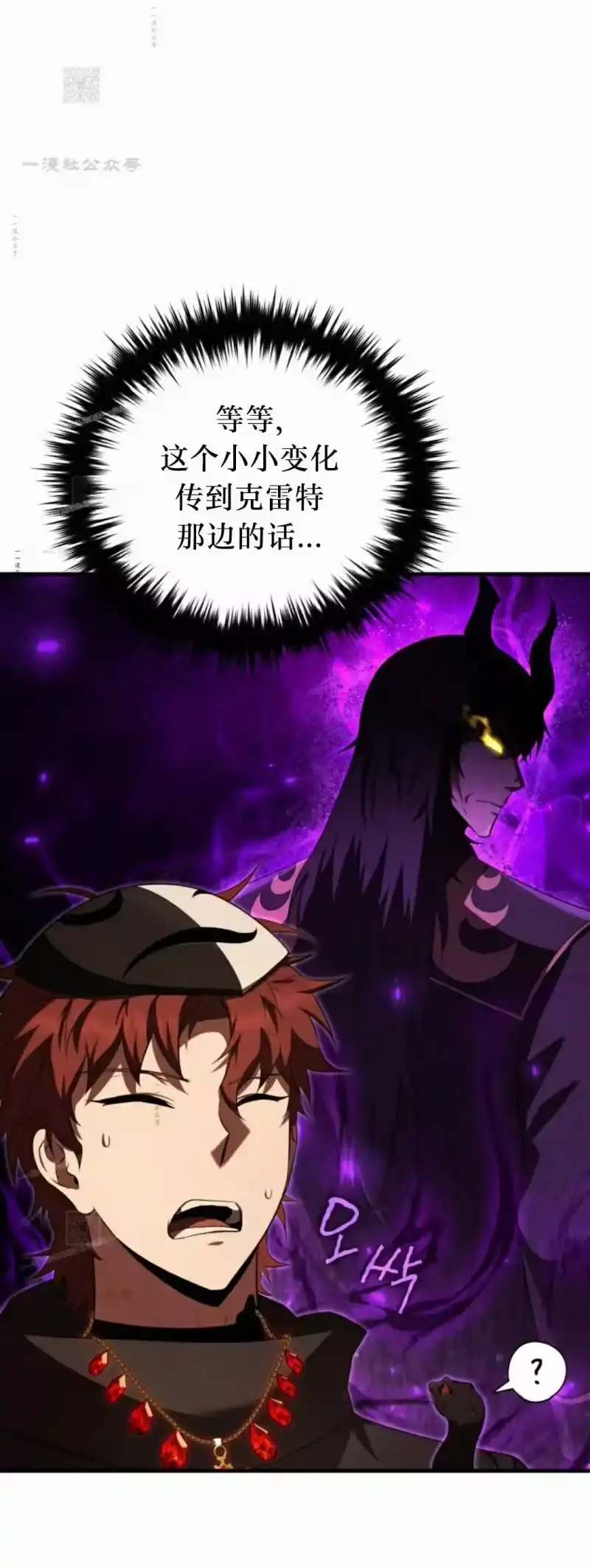 魔界学院的反派角色_h 第45集 第47页