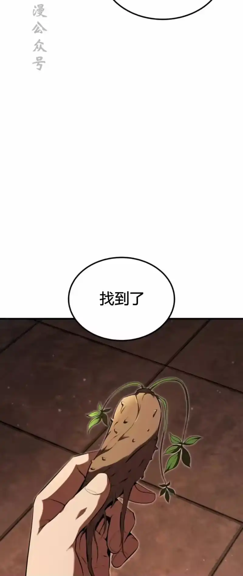 魔界学院的反派角色_h 第45集 第49页
