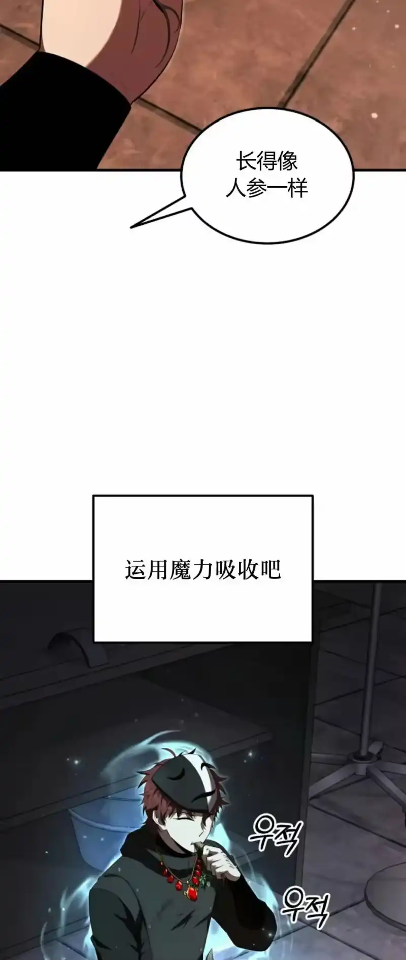 魔界学院的反派角色_h 第45集 第50页