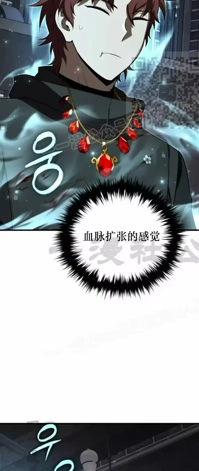 魔界学院的反派角色_h 第45集 第52页