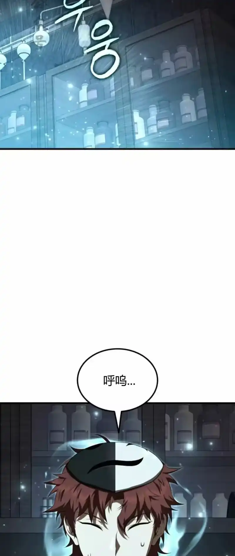 魔界学院的反派角色_h 第45集 第53页