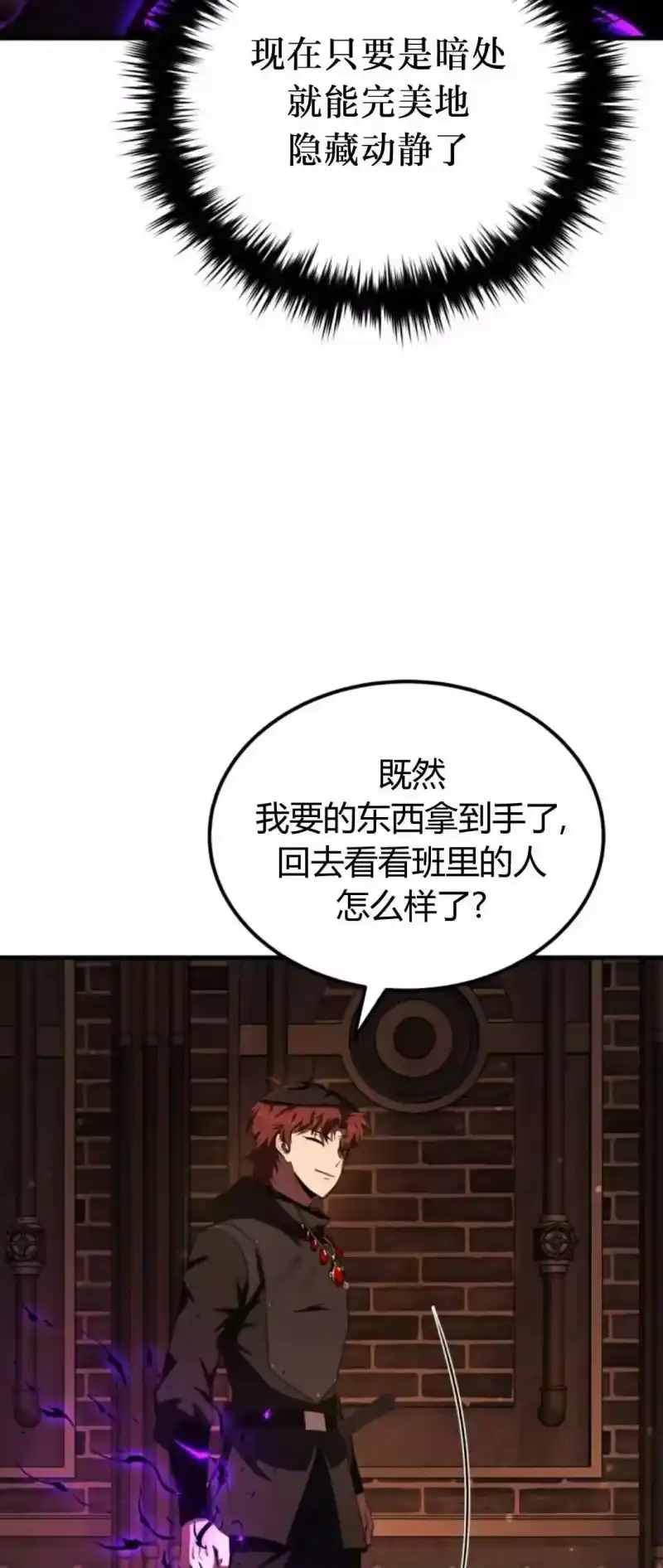 魔界学院的反派角色_h 第45集 第59页