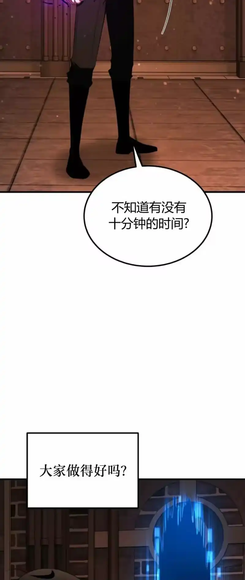 魔界学院的反派角色_h 第45集 第60页