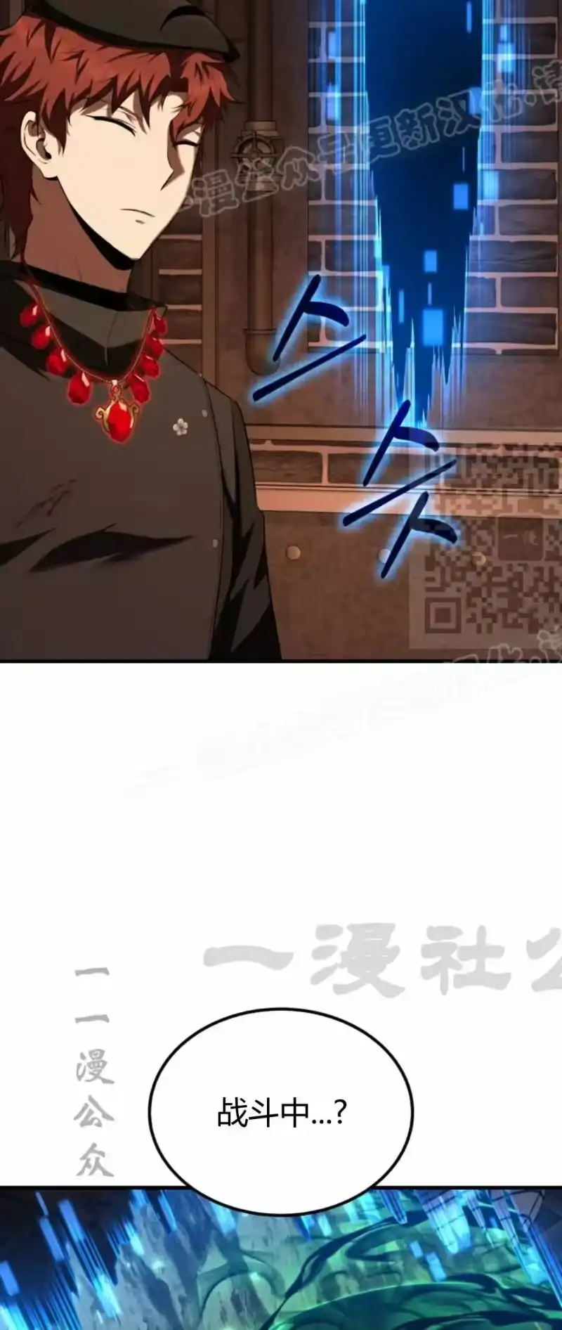 魔界学院的反派角色_h 第45集 第61页