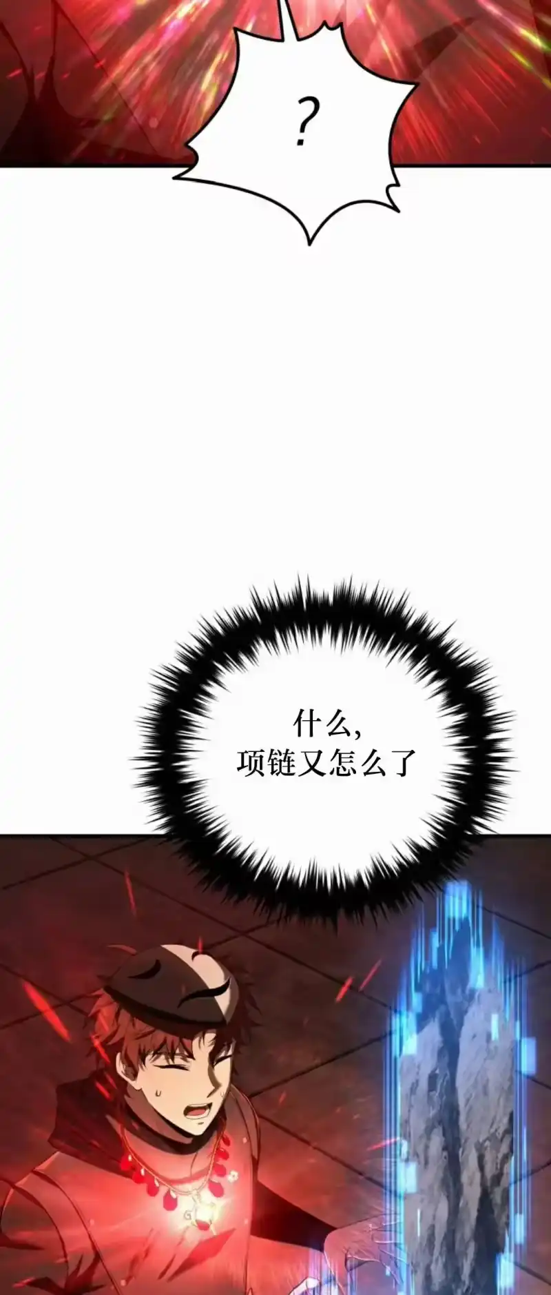 魔界学院的反派角色_h 第45集 第65页