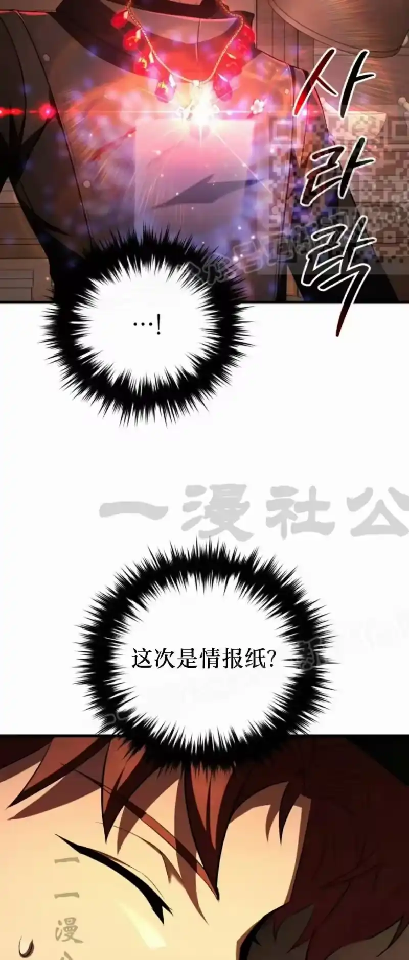 魔界学院的反派角色_h 第45集 第67页