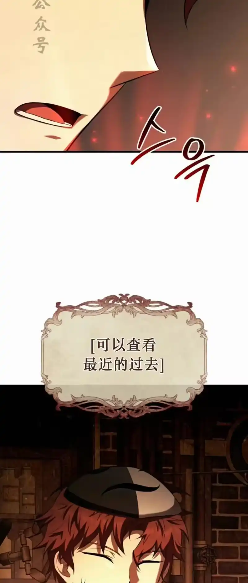 魔界学院的反派角色_h 第45集 第68页