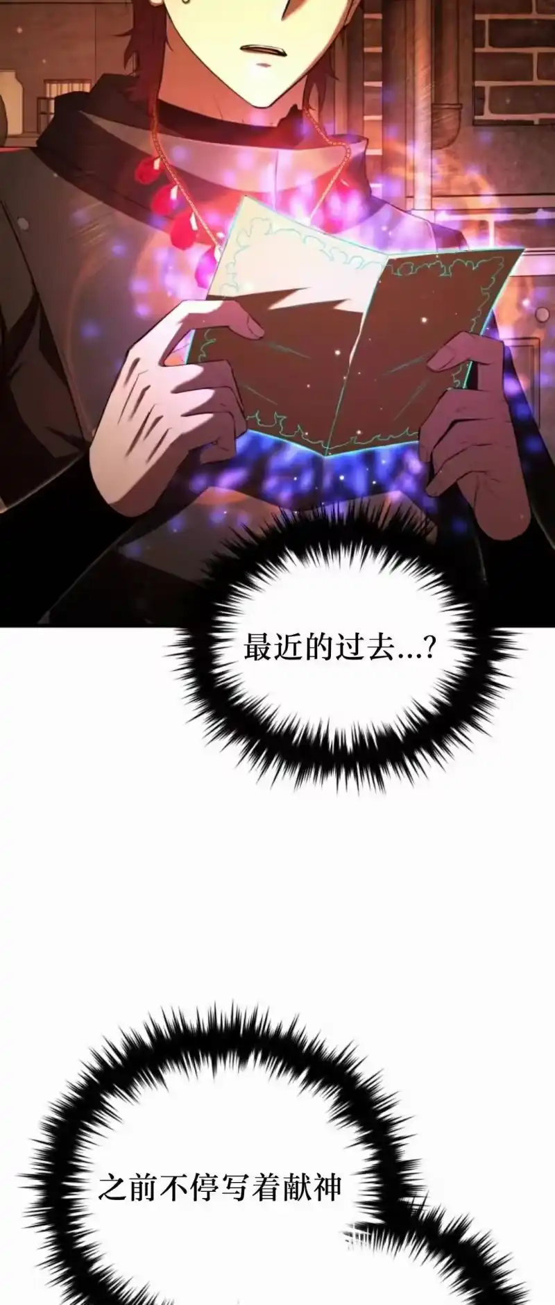 魔界学院的反派角色_h 第45集 第69页