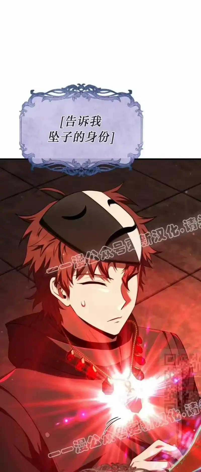 魔界学院的反派角色_h 第45集 第72页