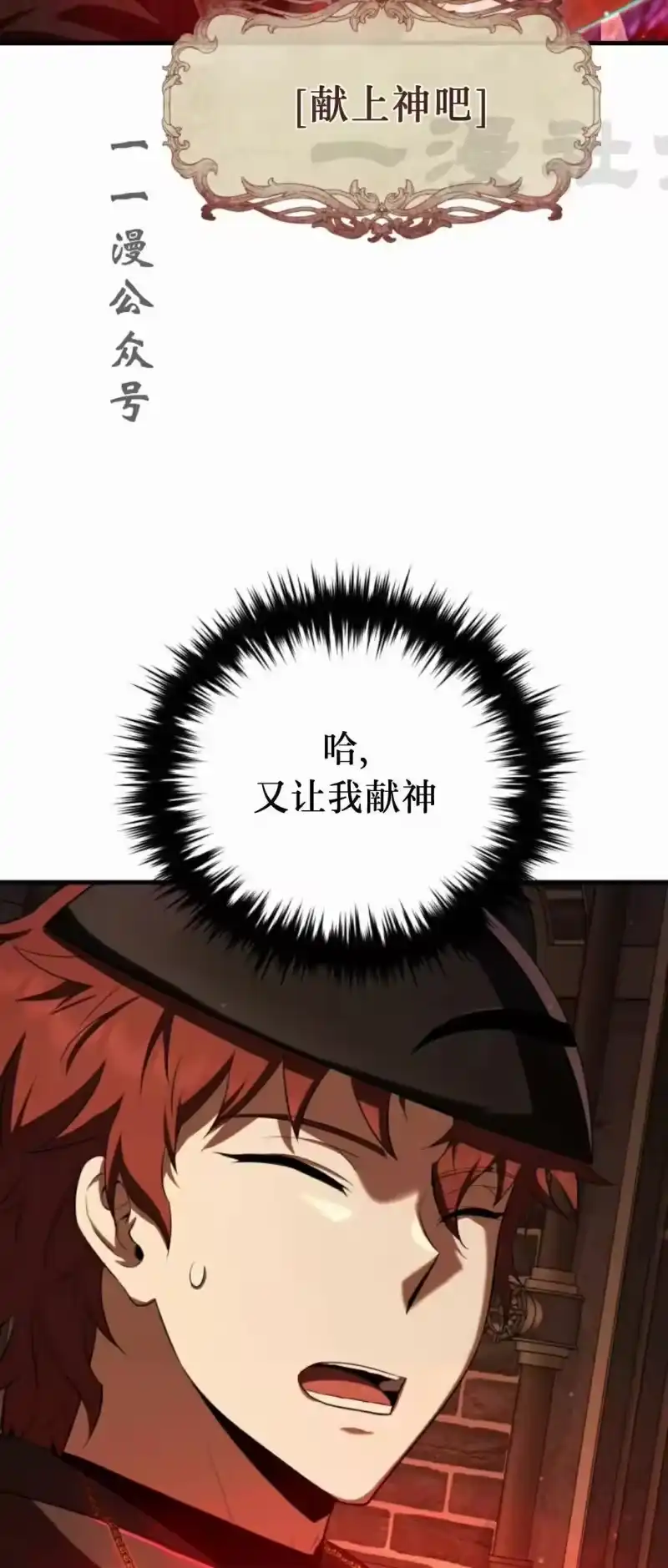 魔界学院的反派角色_h 第45集 第73页