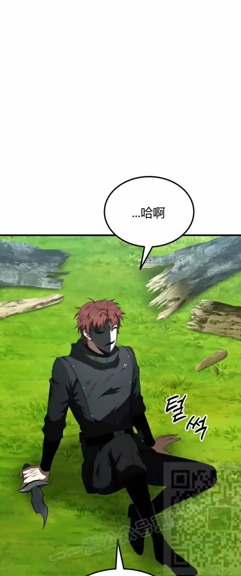 魔界学院的反派角色_h 第45集 第8页