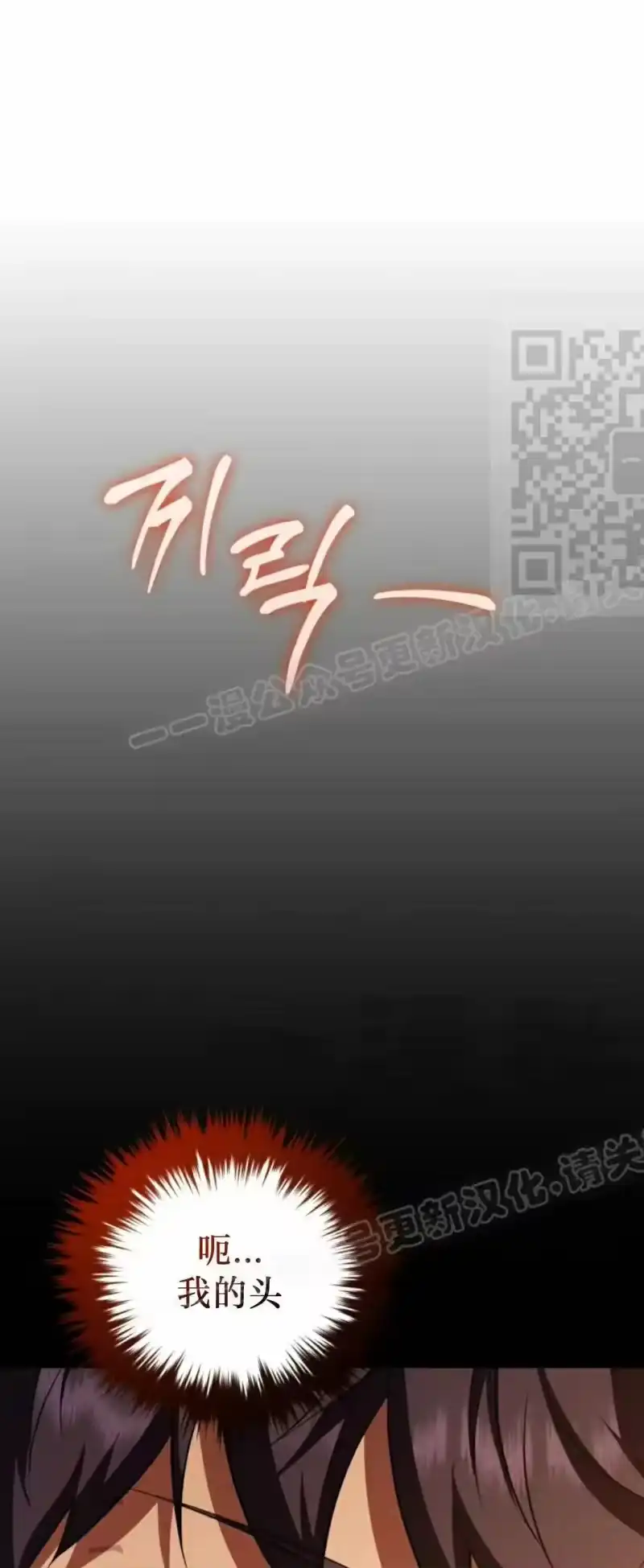魔界学院的反派角色_h 第46集 第1页