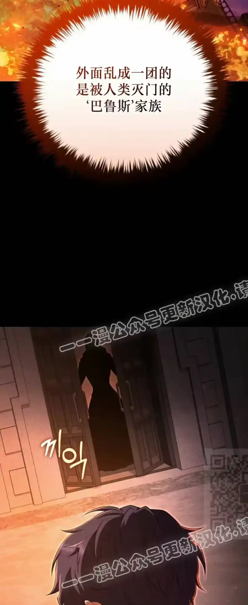 魔界学院的反派角色_h 第46集 第10页