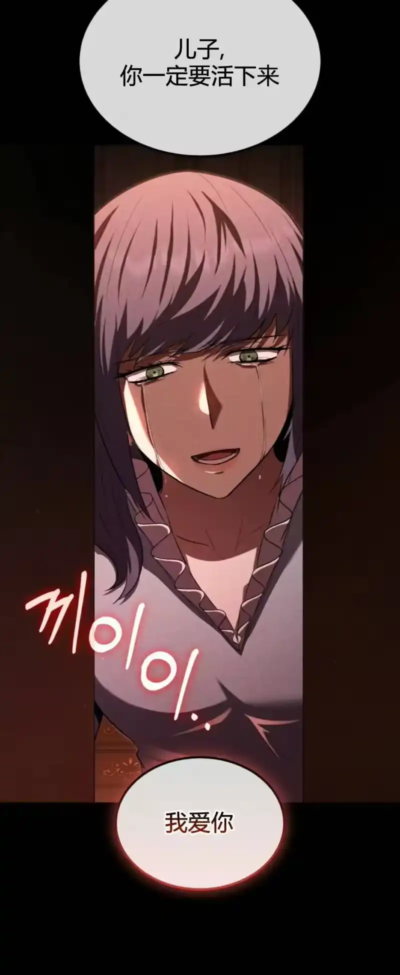 魔界学院的反派角色_h 第46集 第15页
