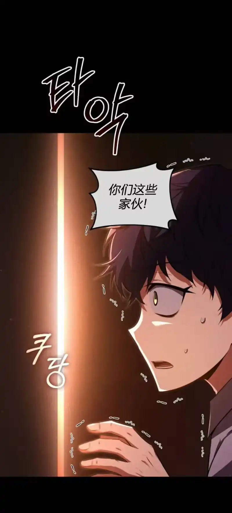 魔界学院的反派角色_h 第46集 第18页