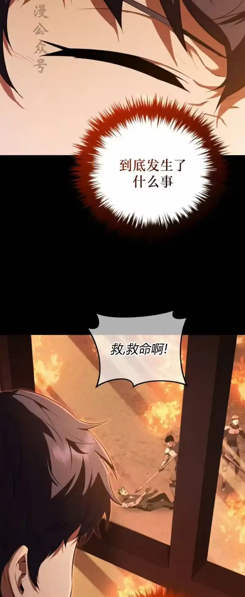 魔界学院的反派角色_h 第46集 第2页