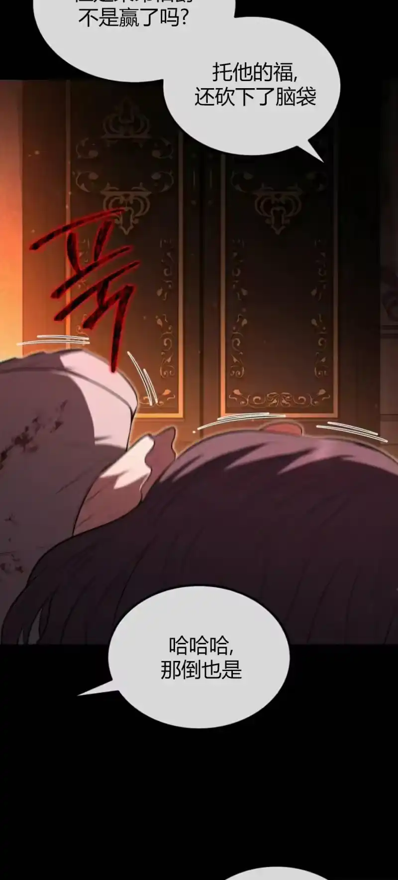 魔界学院的反派角色_h 第46集 第22页