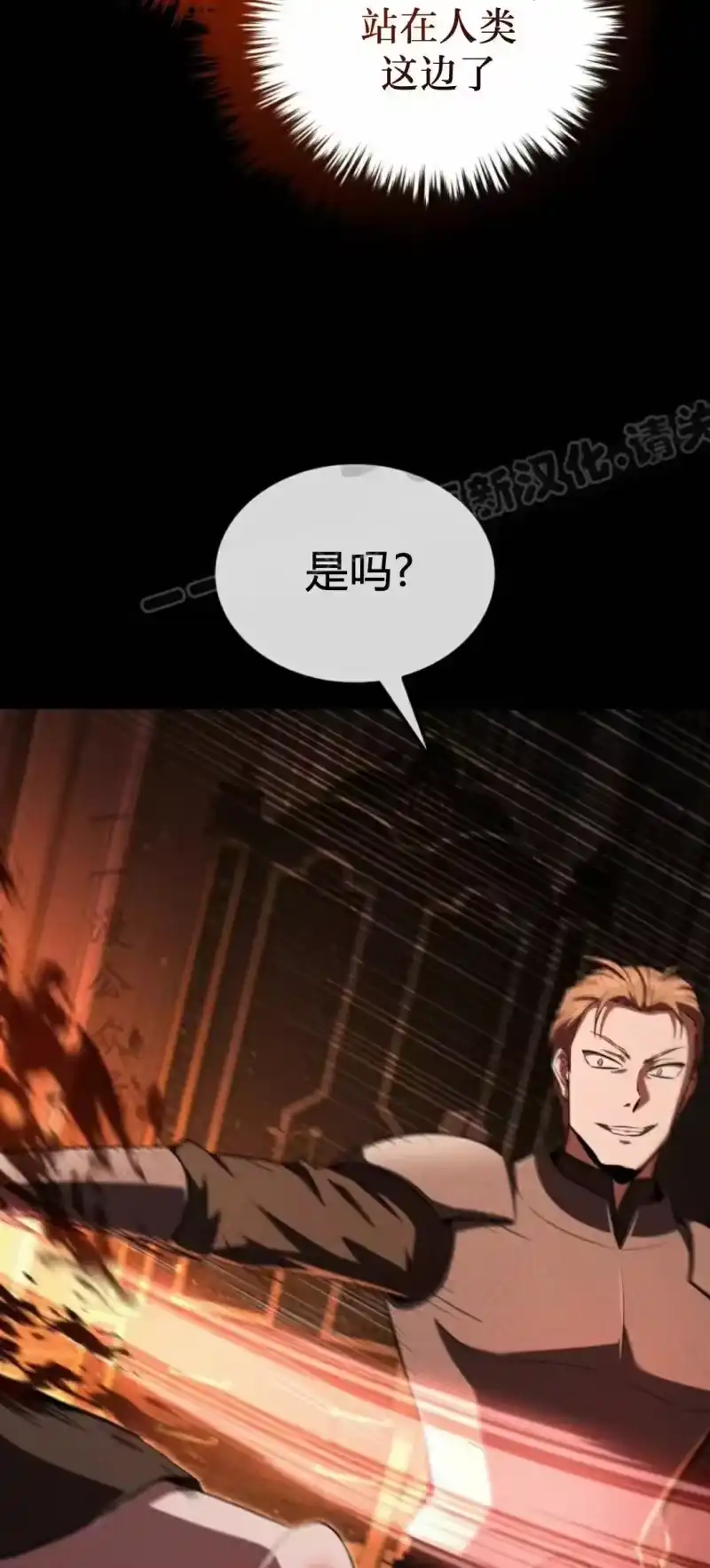 魔界学院的反派角色_h 第46集 第24页