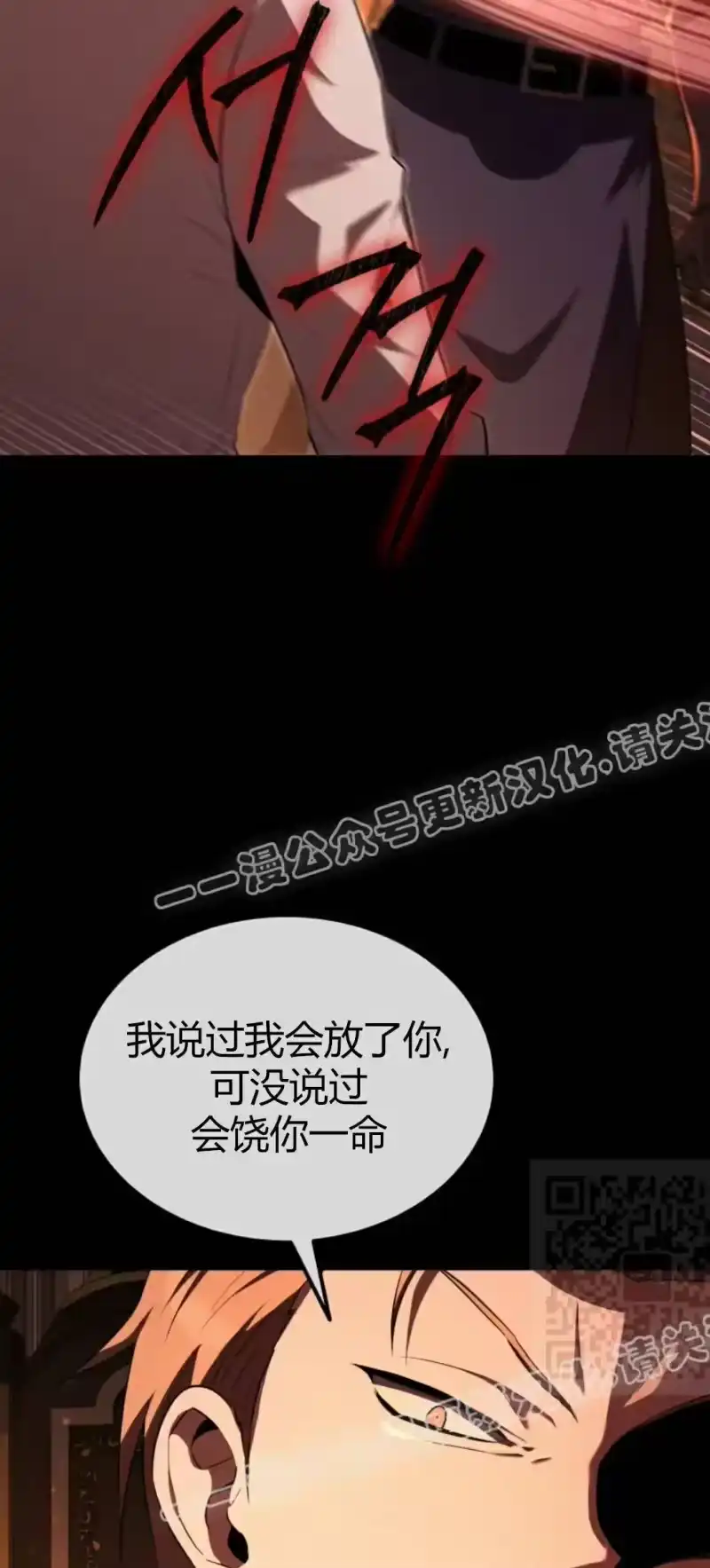 魔界学院的反派角色_h 第46集 第25页