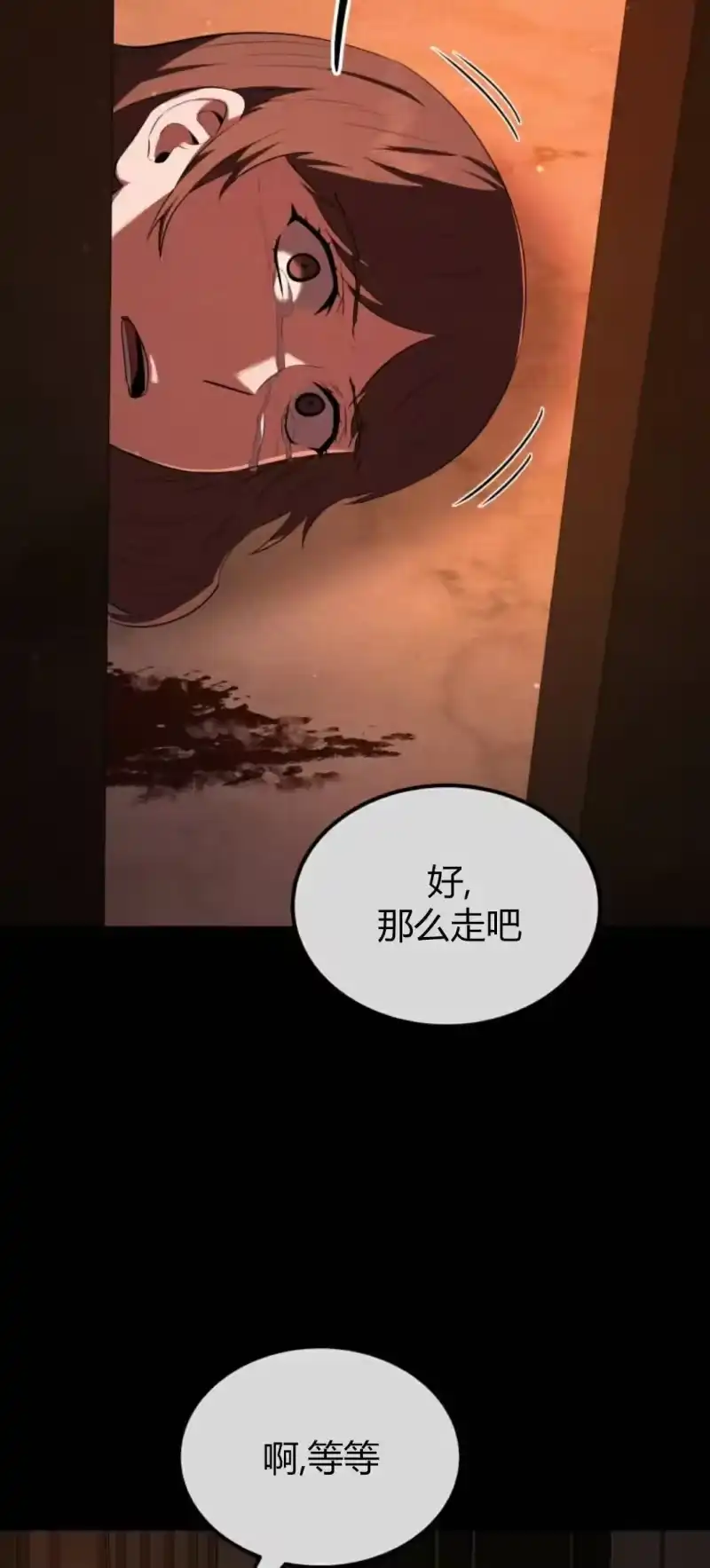 魔界学院的反派角色_h 第46集 第27页