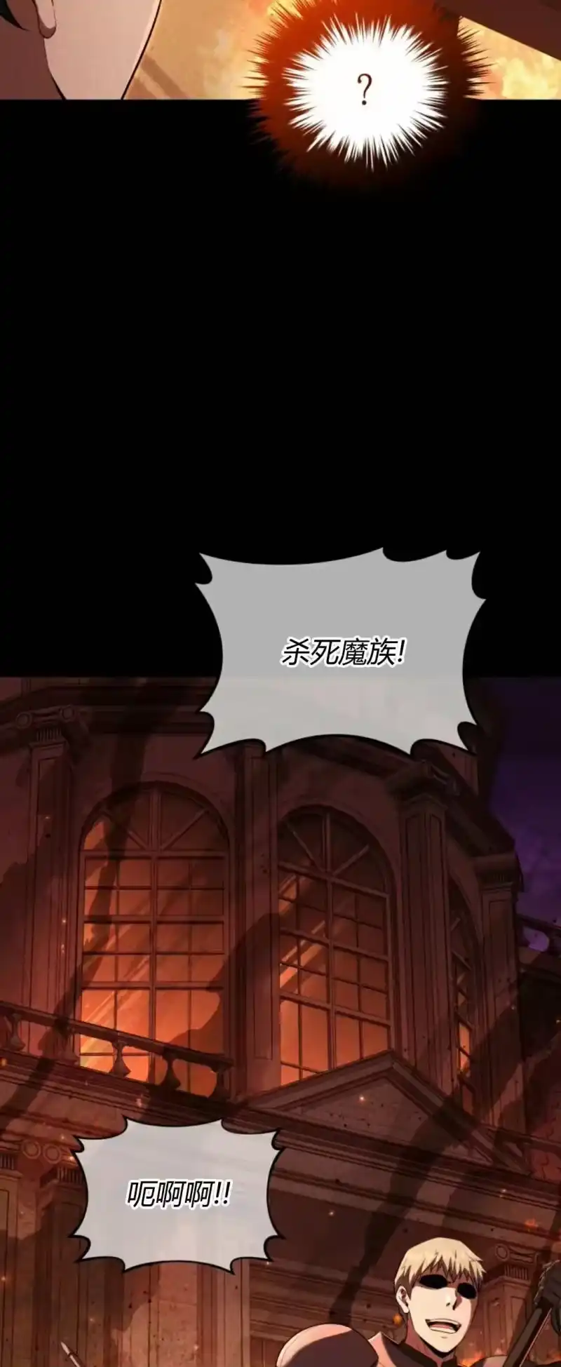 魔界学院的反派角色_h 第46集 第3页