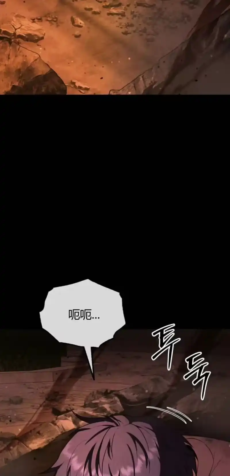 魔界学院的反派角色_h 第46集 第33页