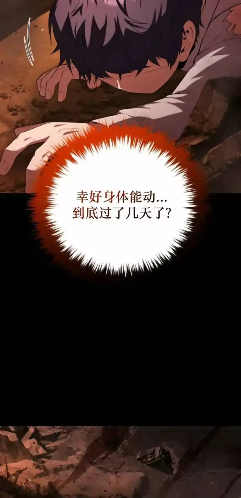 魔界学院的反派角色_h 第46集 第34页