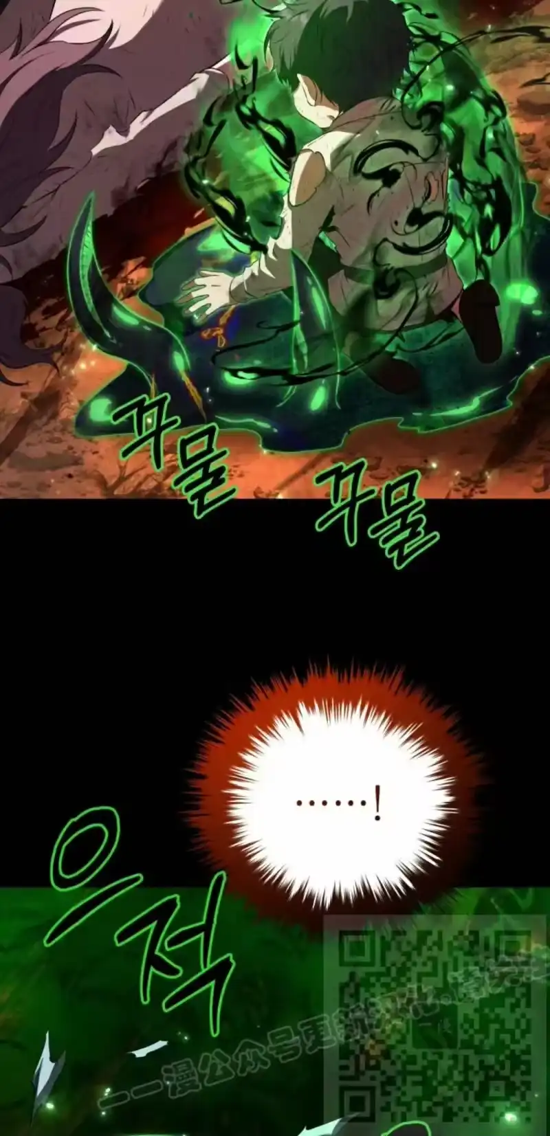魔界学院的反派角色_h 第46集 第38页