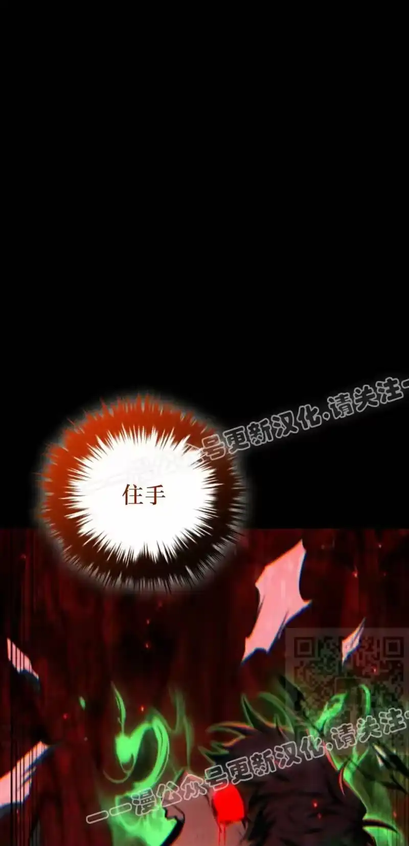 魔界学院的反派角色_h 第46集 第40页