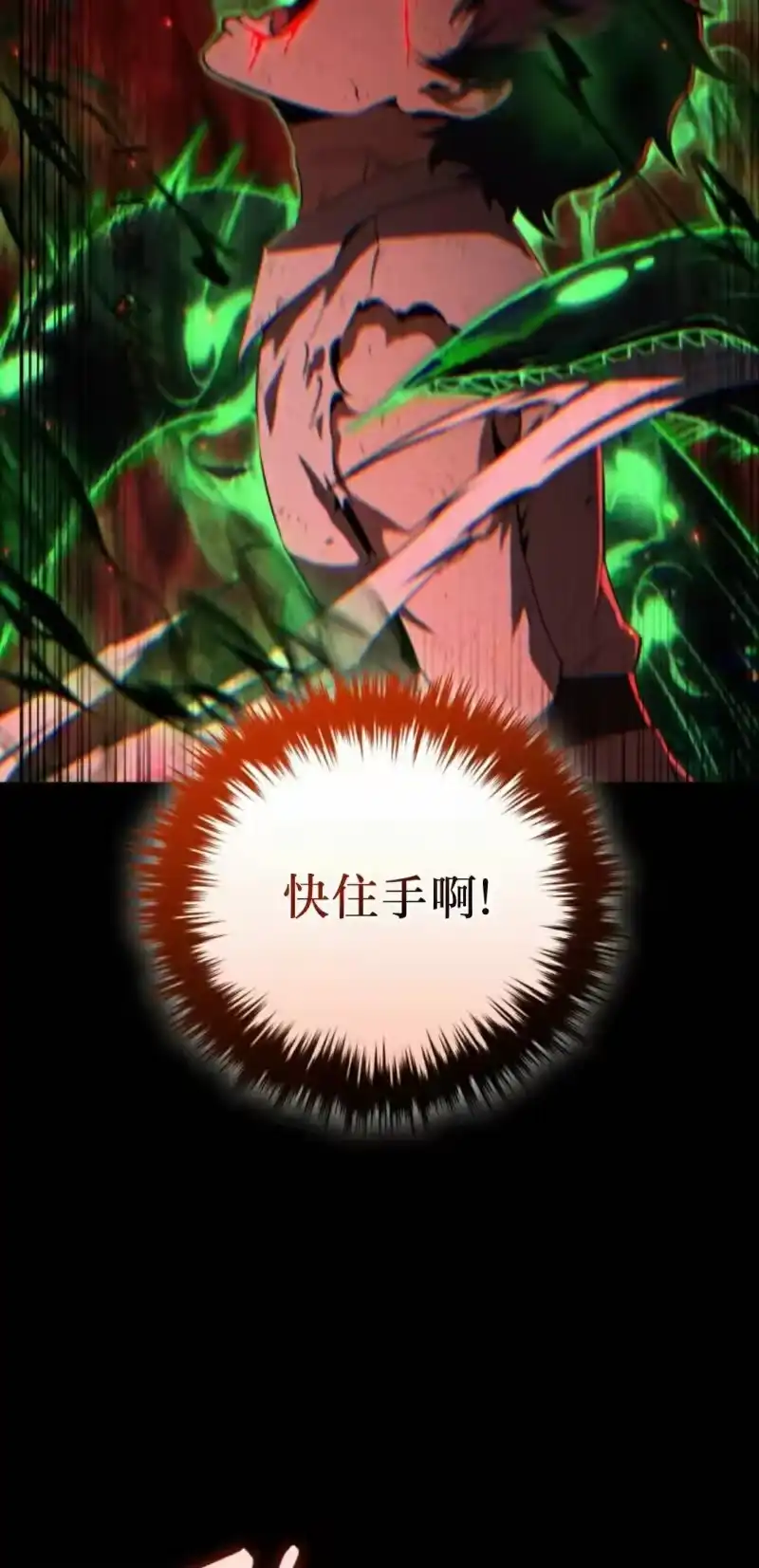 魔界学院的反派角色_h 第46集 第41页