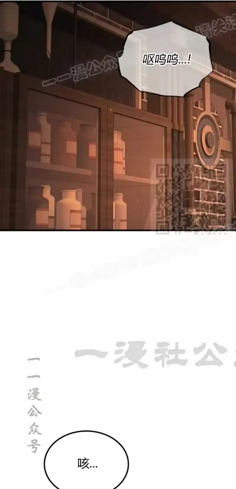 魔界学院的反派角色_h 第46集 第44页