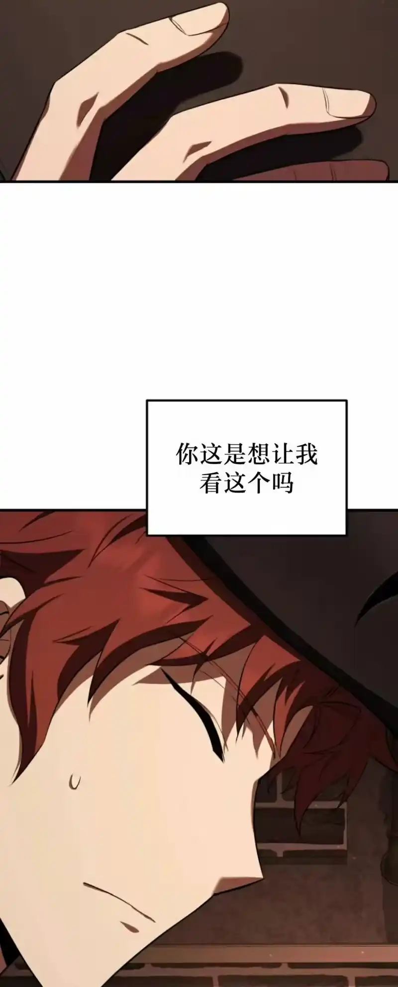 魔界学院的反派角色_h 第46集 第48页