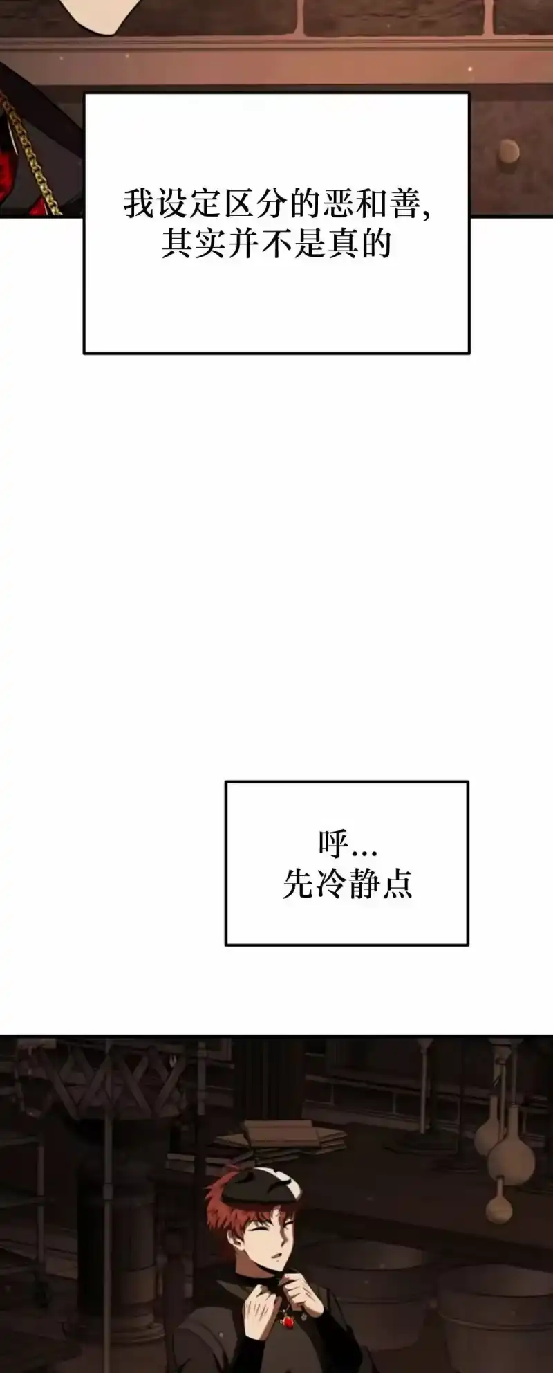 魔界学院的反派角色_h 第46集 第49页