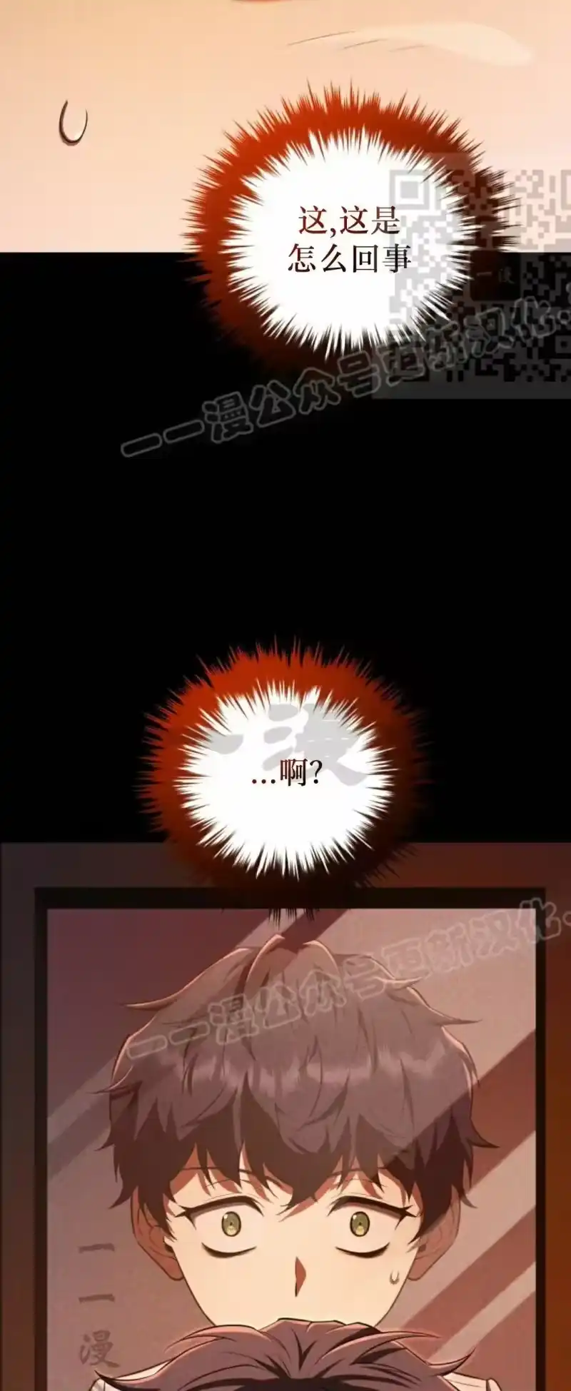 魔界学院的反派角色_h 第46集 第5页