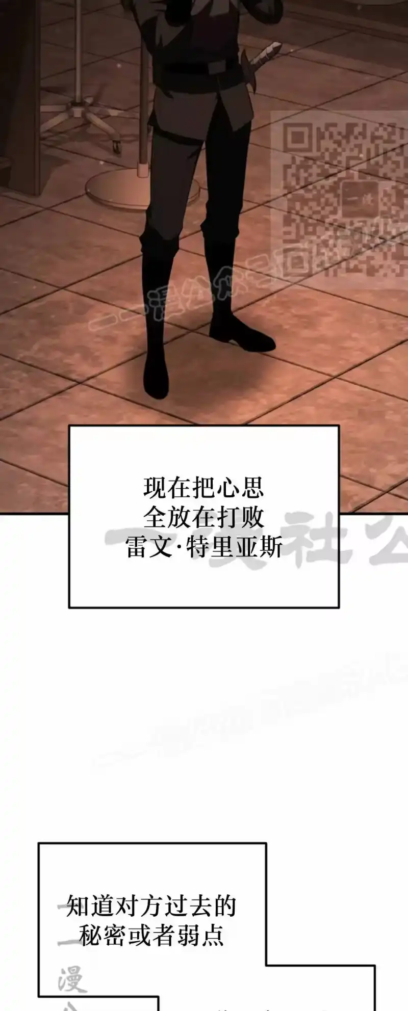 魔界学院的反派角色_h 第46集 第50页