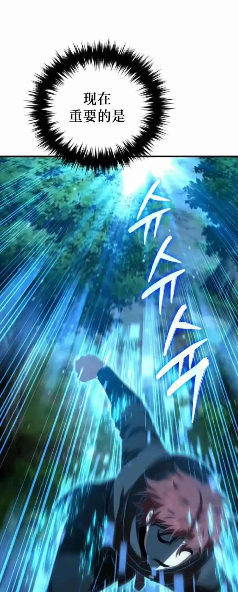魔界学院的反派角色_h 第46集 第52页