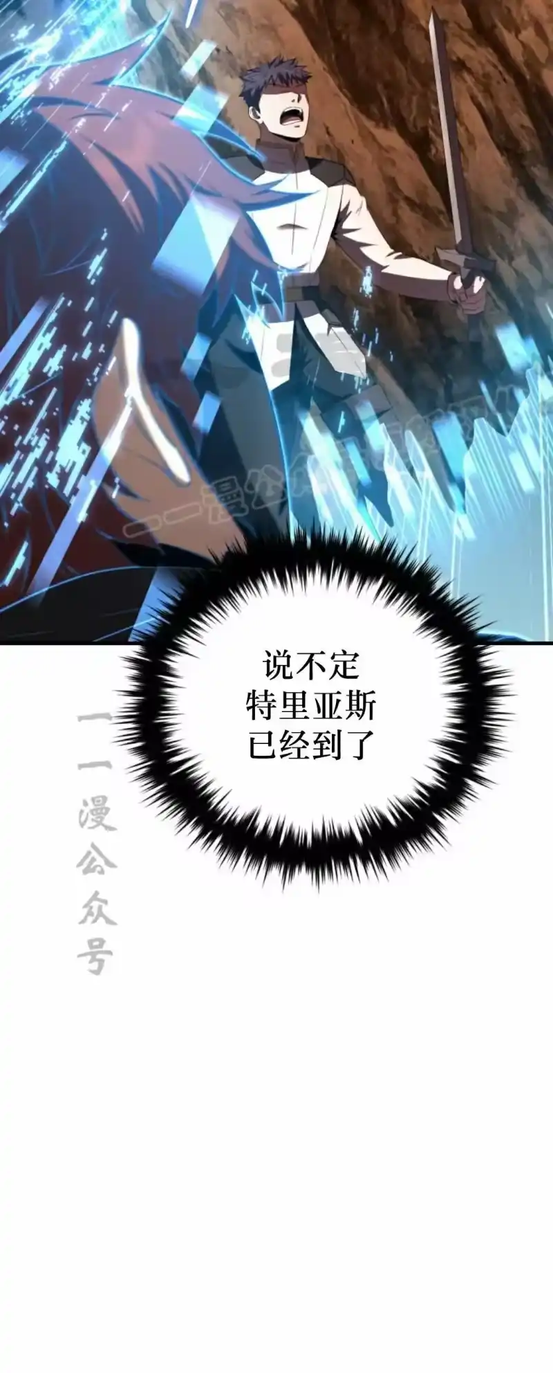 魔界学院的反派角色_h 第46集 第54页