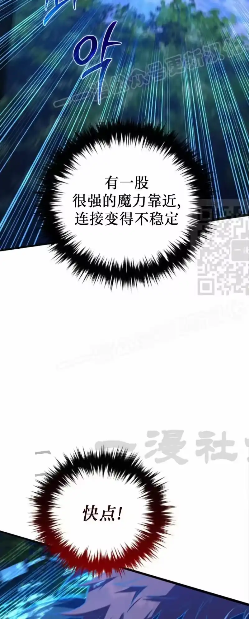 魔界学院的反派角色_h 第46集 第59页