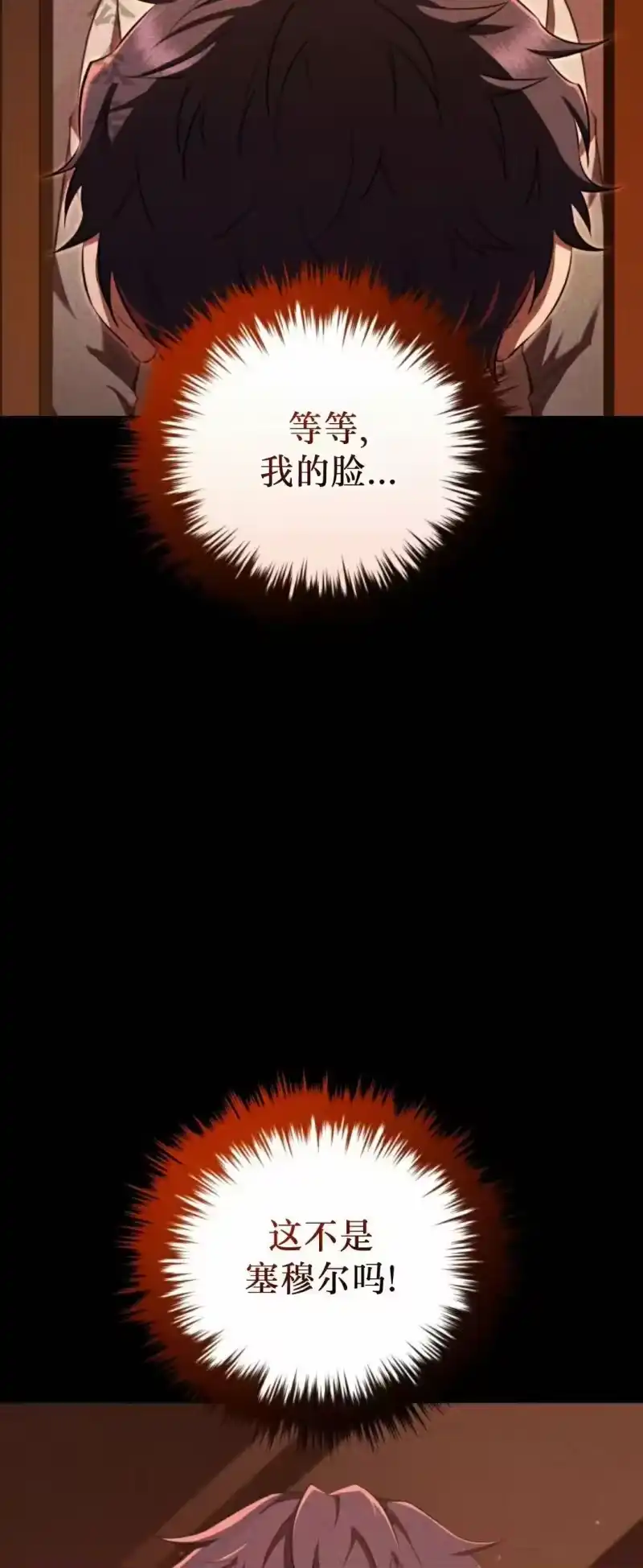 魔界学院的反派角色_h 第46集 第6页