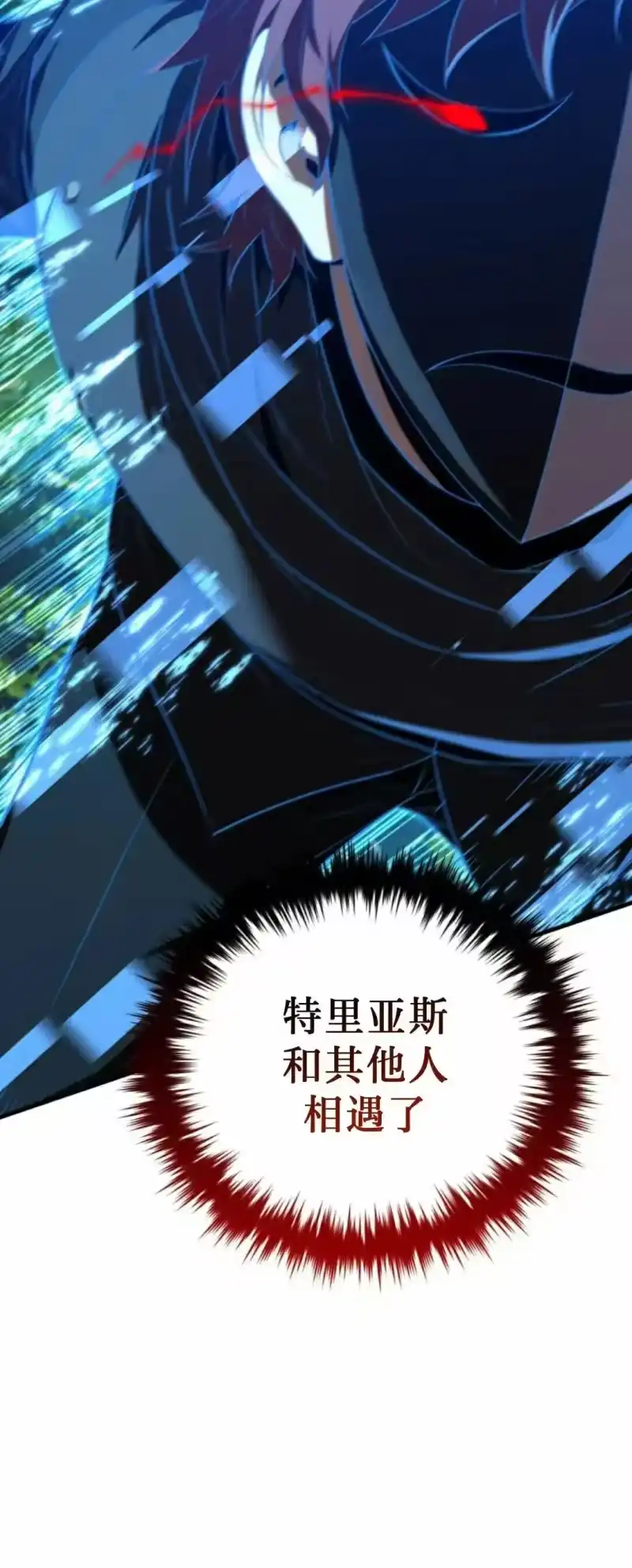 魔界学院的反派角色_h 第46集 第60页