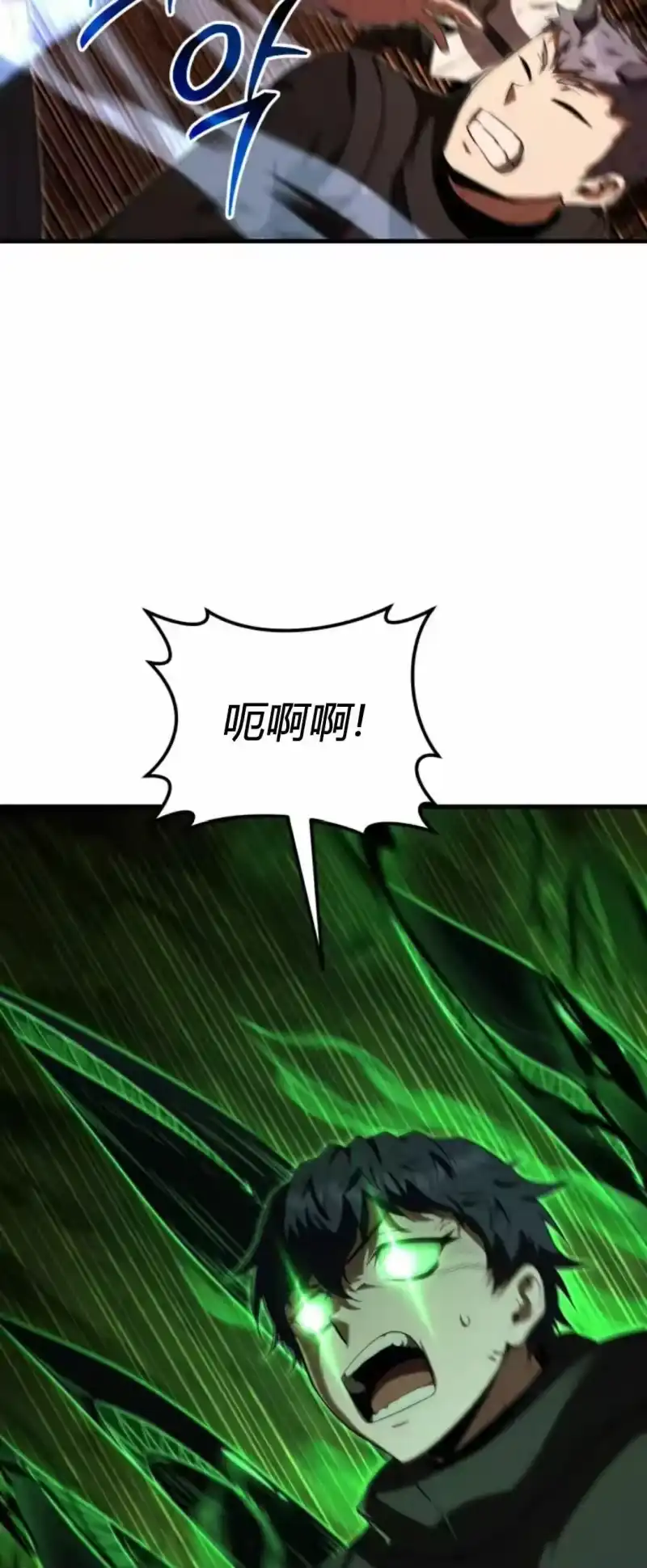 魔界学院的反派角色_h 第46集 第63页