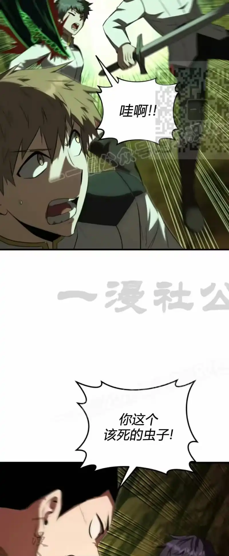 魔界学院的反派角色_h 第46集 第65页