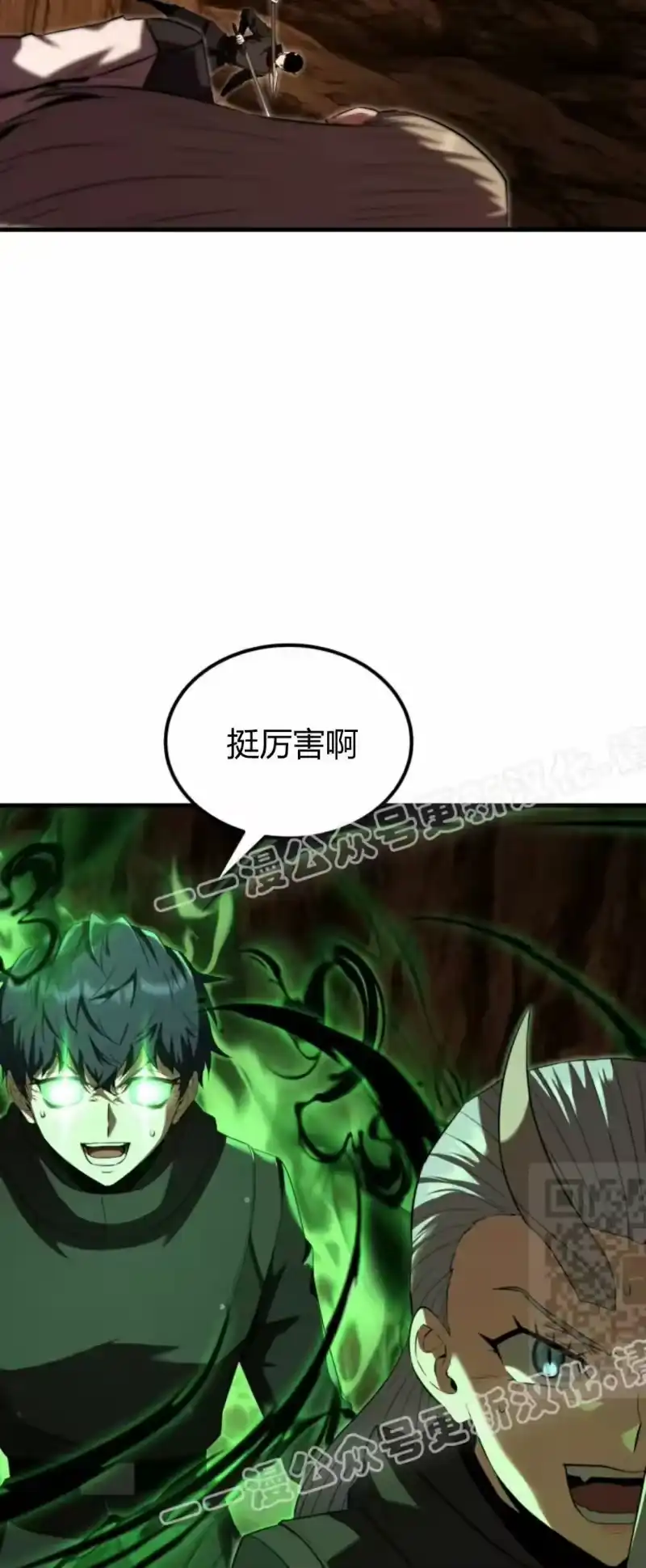 魔界学院的反派角色_h 第46集 第70页